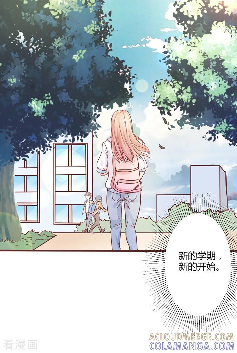 《书中密友》第4话 第9页