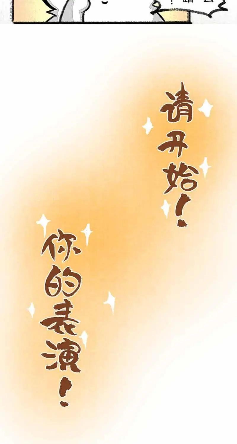 《京剧猫喵日常》第4话：白糖回归咚锵镇 第14页