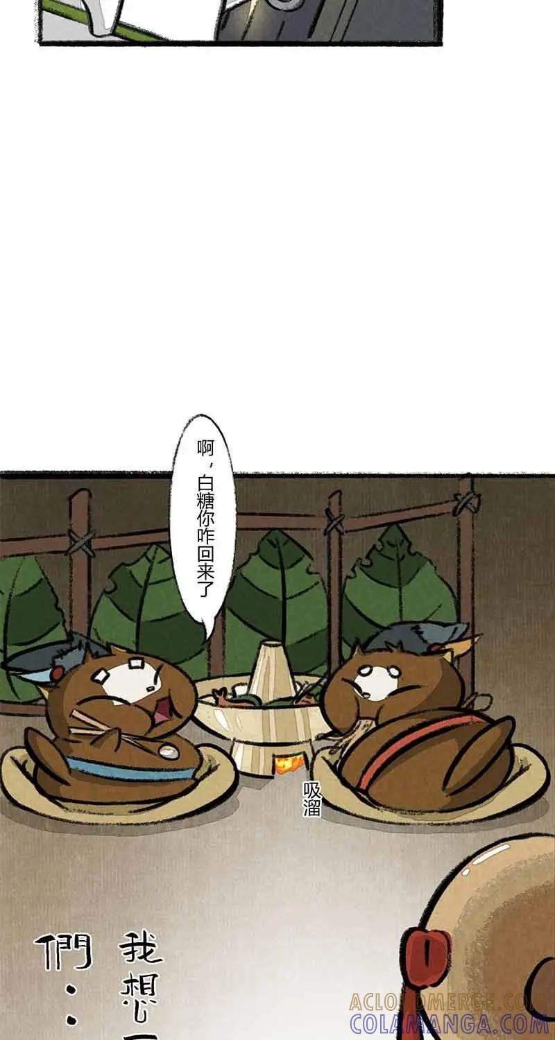 《京剧猫喵日常》第4话：白糖回归咚锵镇 第11页