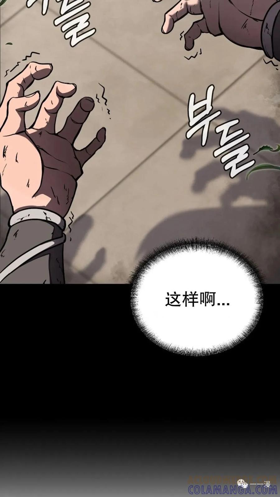 《东方不败(韩漫)》第4话 第25页