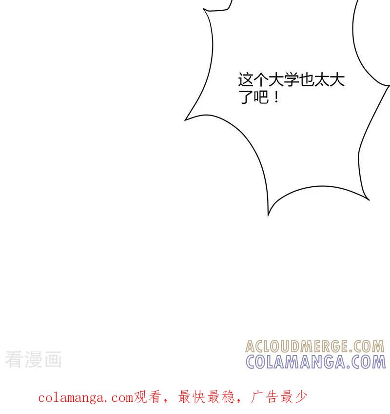 《书中密友》第4话 第13页