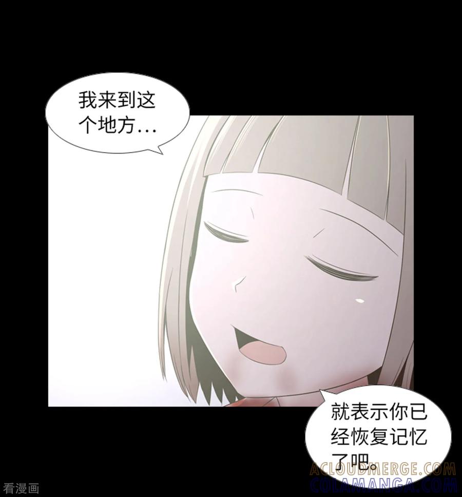 《兔子默默在哭泣》第45话 你这个被孤立的人 第5页