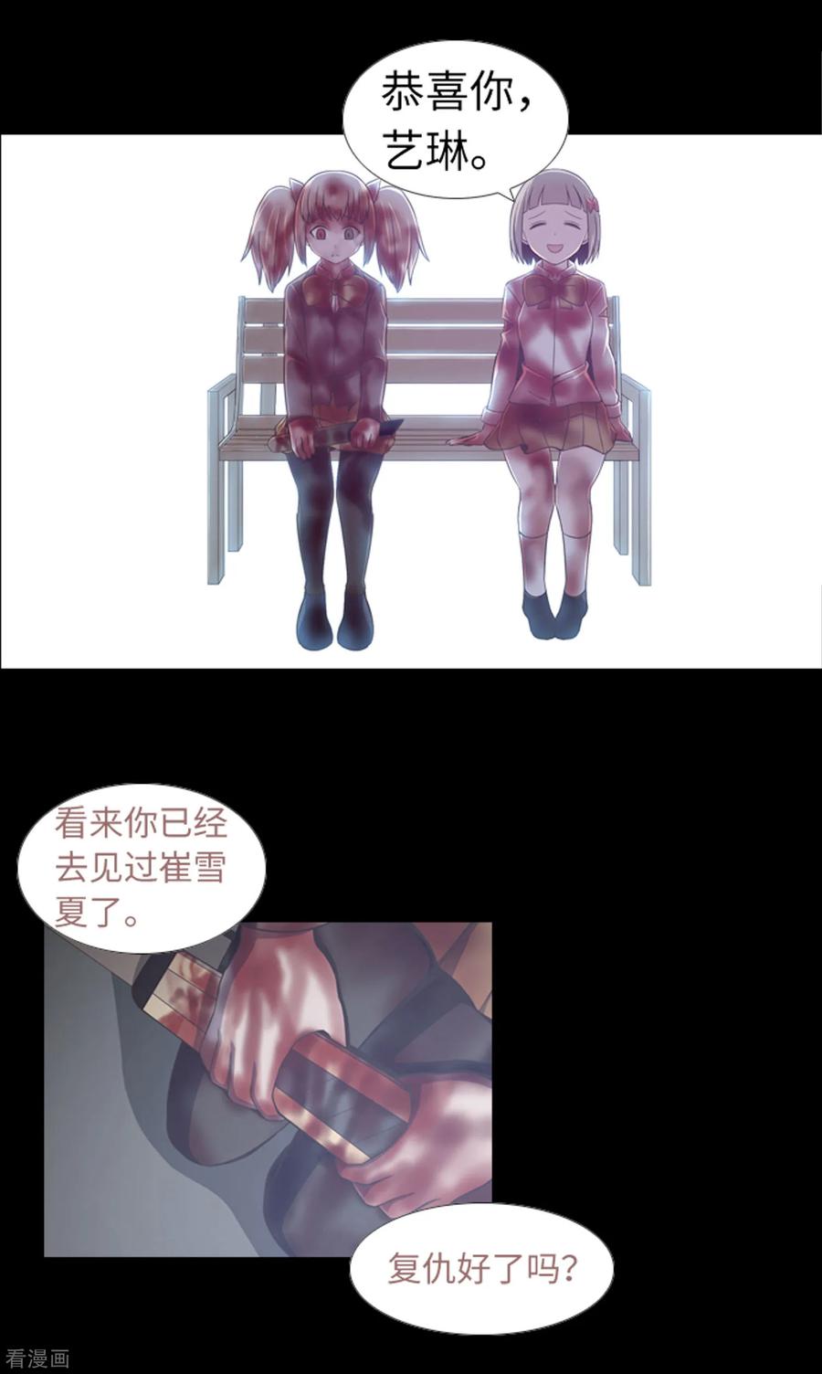 《兔子默默在哭泣》第45话 你这个被孤立的人 第6页