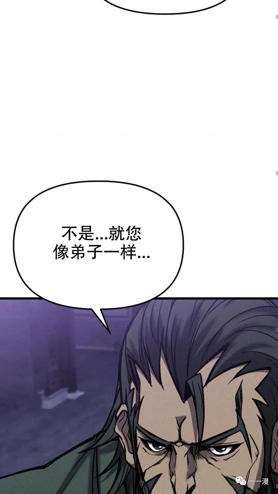《东方不败(韩漫)》第5话 第126页