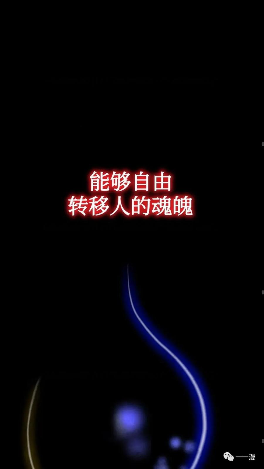《东方不败(韩漫)》第5话 第102页
