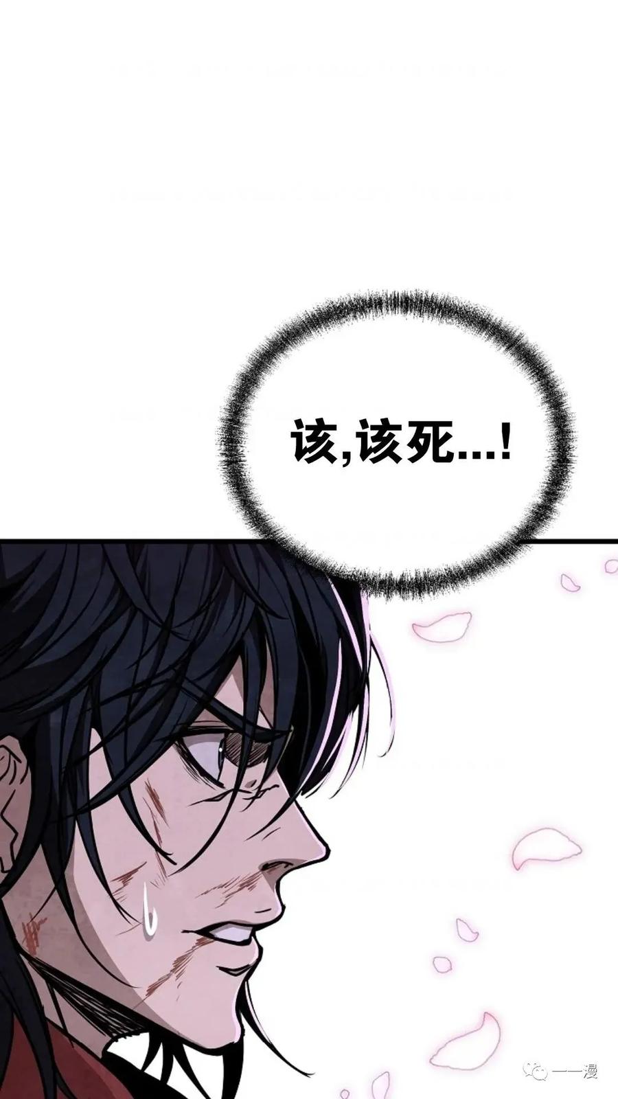 《东方不败(韩漫)》第5话 第47页