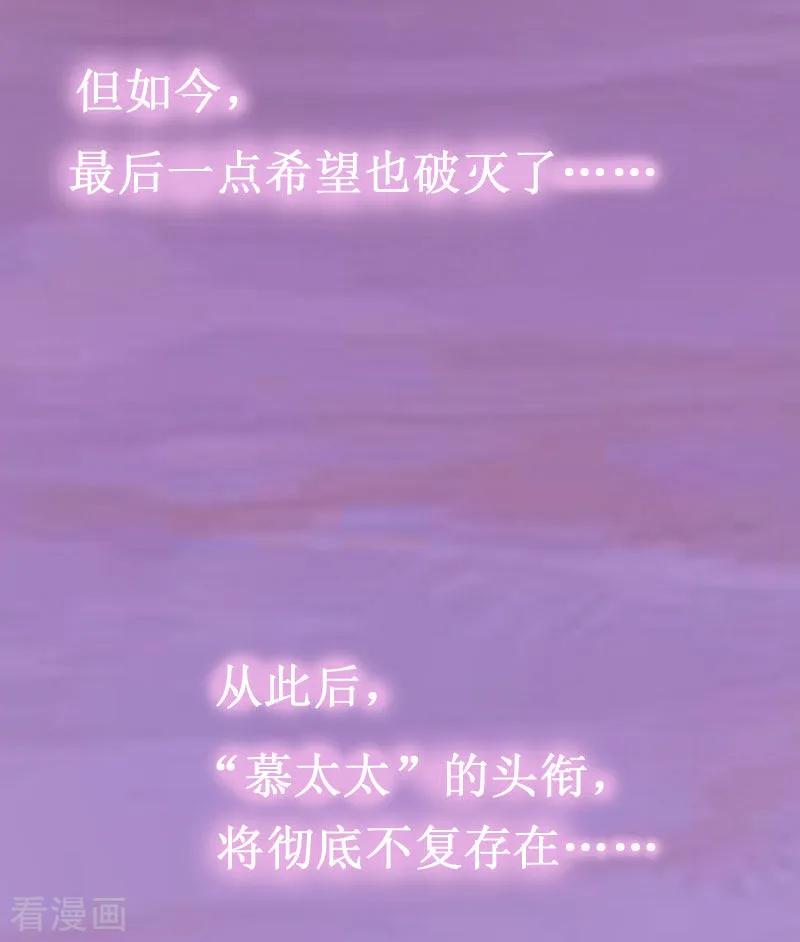 《二次热恋：我的竹马情人》第5话 流产 第20页