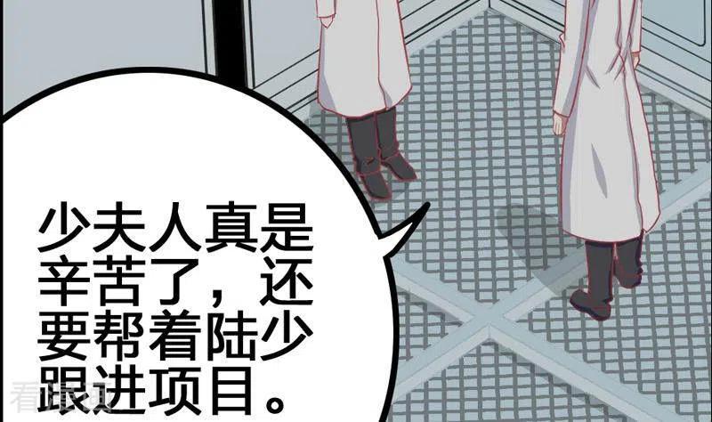 《不凡的菜鸡》第5话 为爱滋生的仇恨 第32页