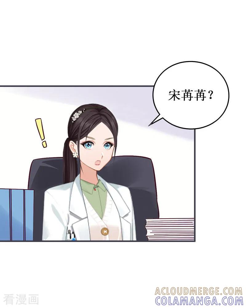 《二次热恋：我的竹马情人》第5话 流产 第3页