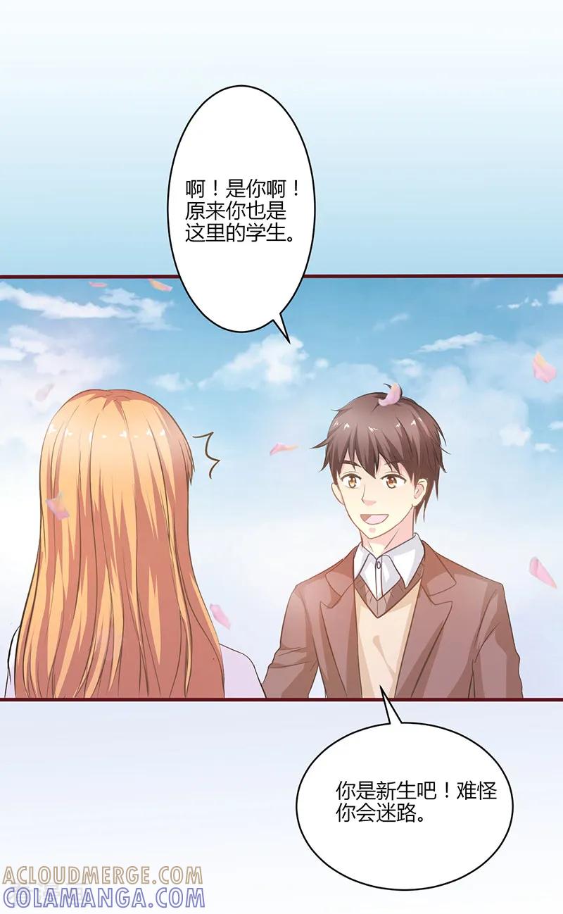《书中密友》第5话 第9页