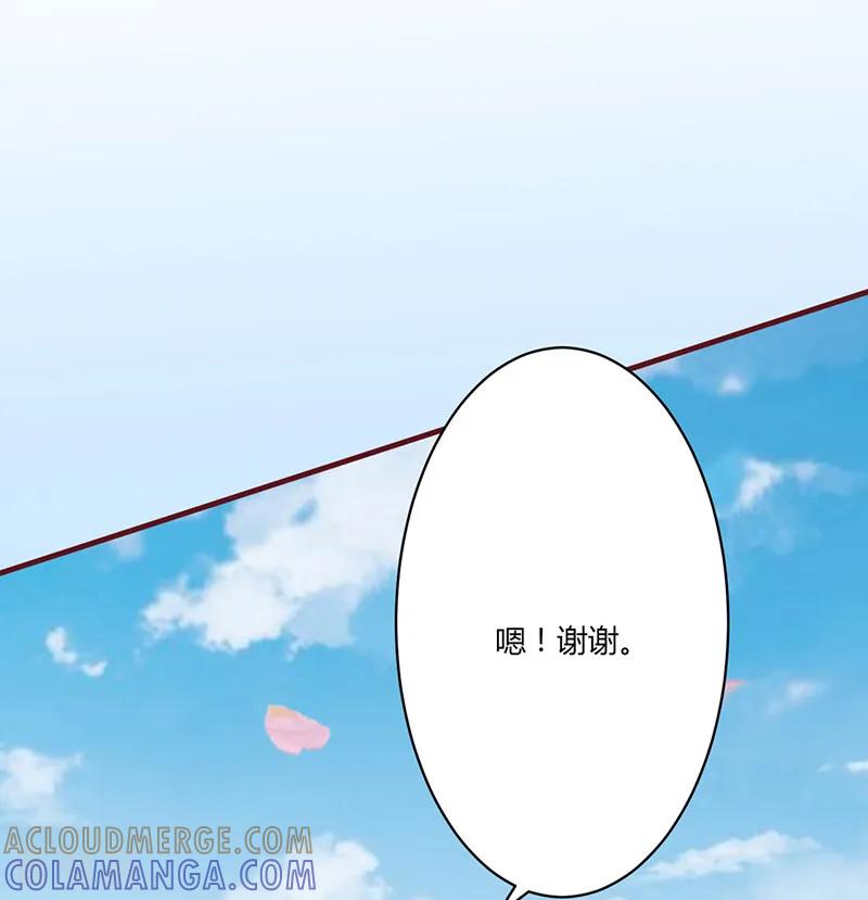 《书中密友》第5话 第12页