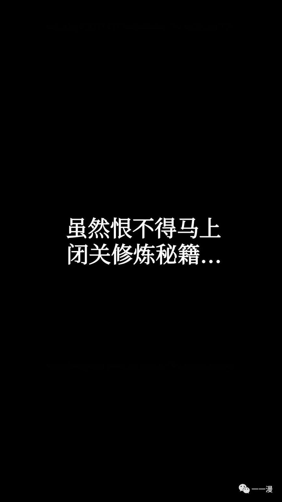 《东方不败(韩漫)》第5话 第142页