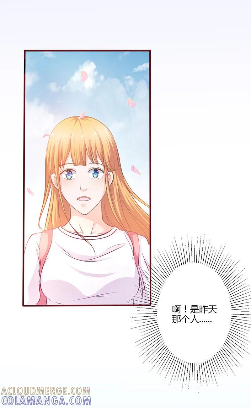 《书中密友》第5话 第8页