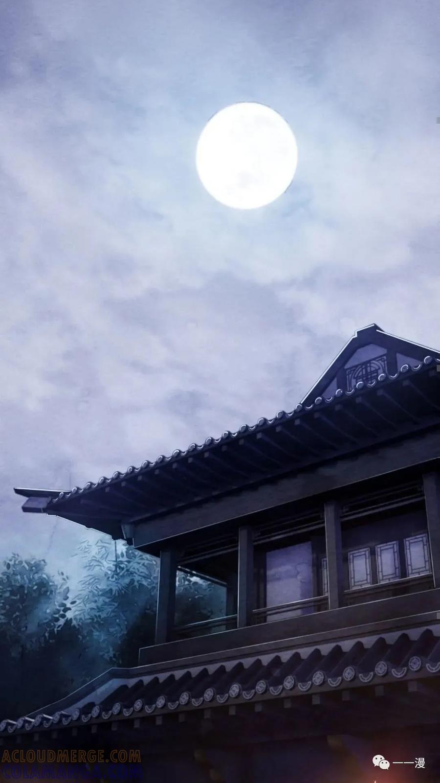 《东方不败(韩漫)》第5话 第117页