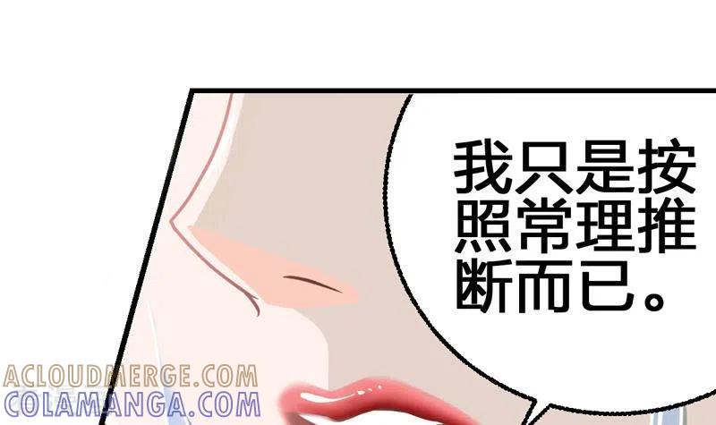 《不凡的菜鸡》第5话 为爱滋生的仇恨 第27页