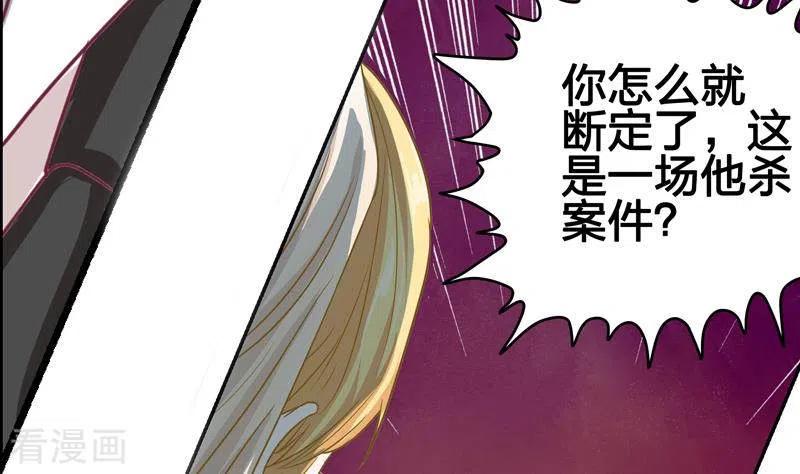 《不凡的菜鸡》第5话 为爱滋生的仇恨 第14页
