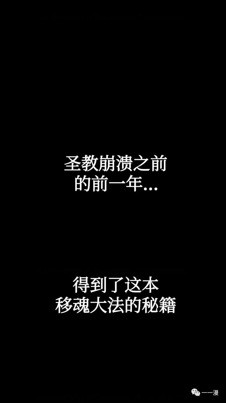 《东方不败(韩漫)》第5话 第138页