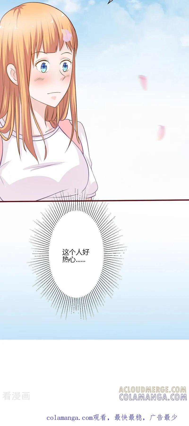 《书中密友》第5话 第13页