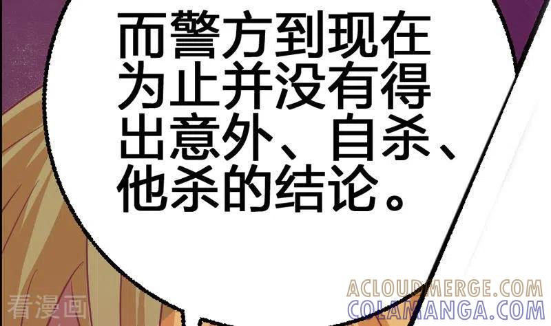 《不凡的菜鸡》第5话 为爱滋生的仇恨 第11页