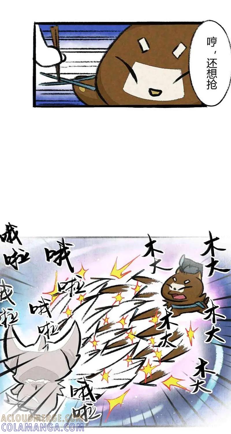 《京剧猫喵日常》第5话：谁是小弟？ 第10页