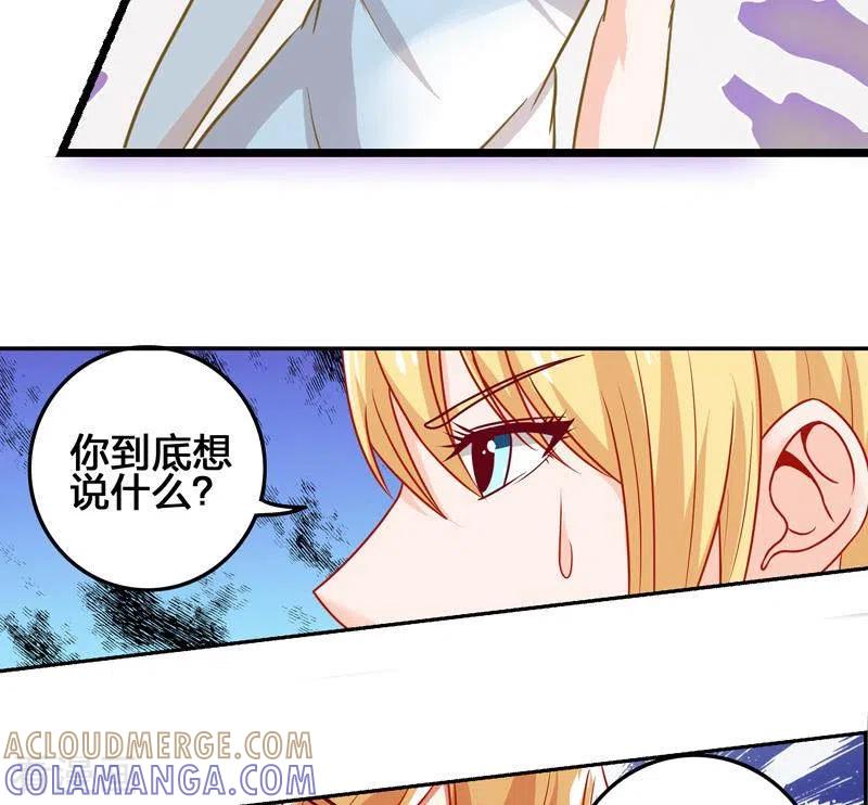 《不凡的菜鸡》第5话 为爱滋生的仇恨 第19页