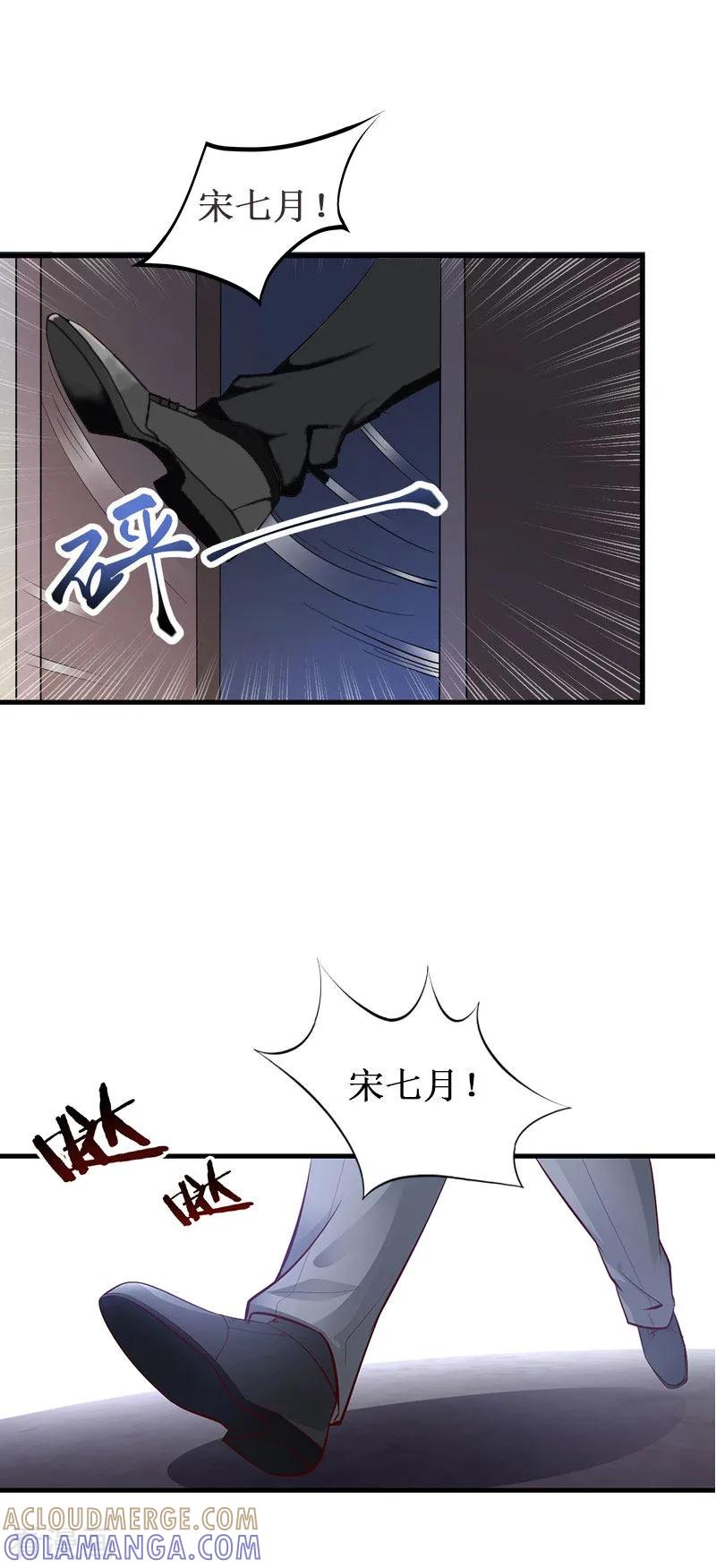《二次热恋：我的竹马情人》第5话 流产 第29页