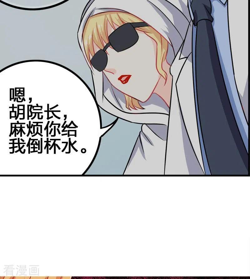 《不凡的菜鸡》第5话 为爱滋生的仇恨 第38页