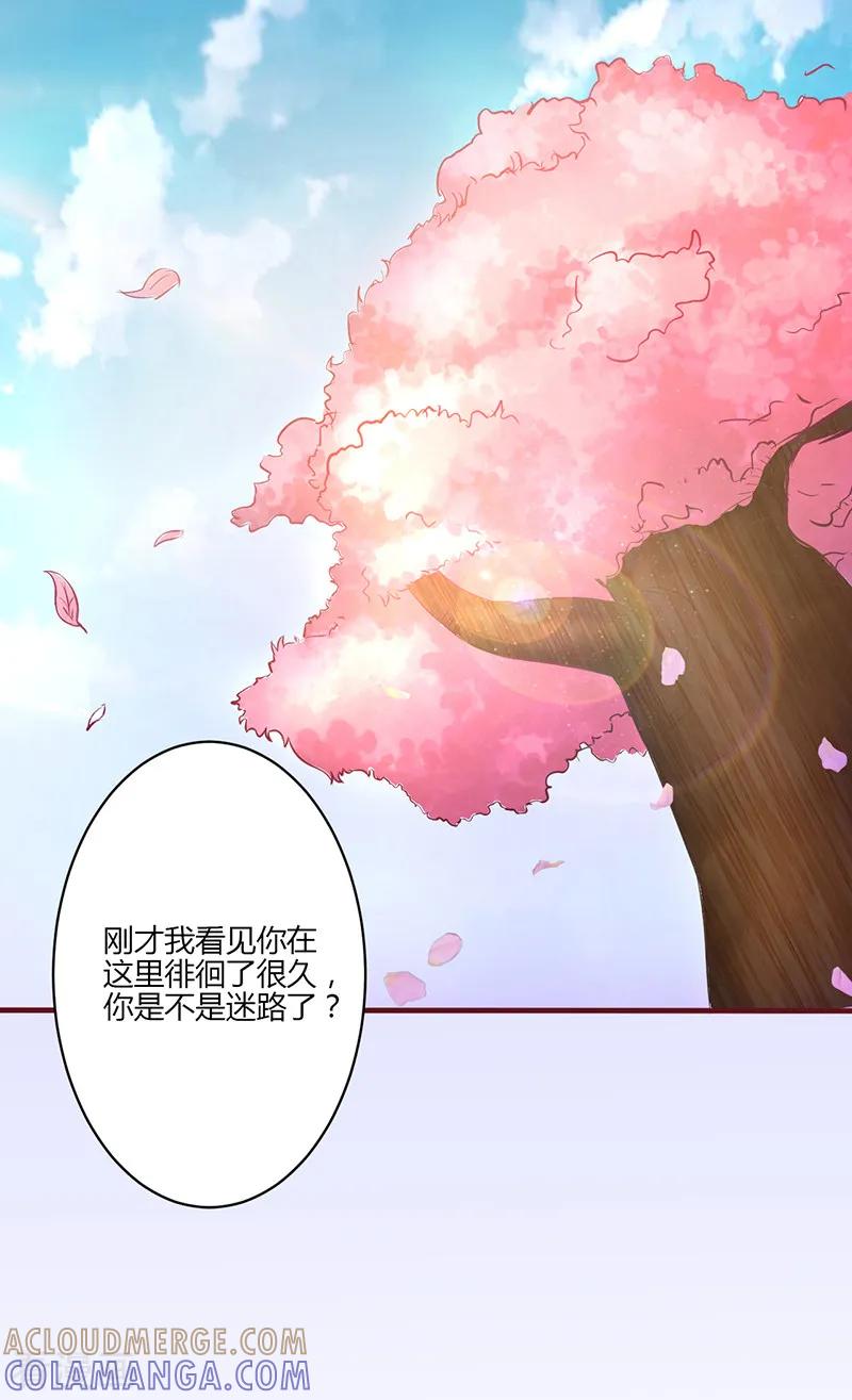 《书中密友》第5话 第7页