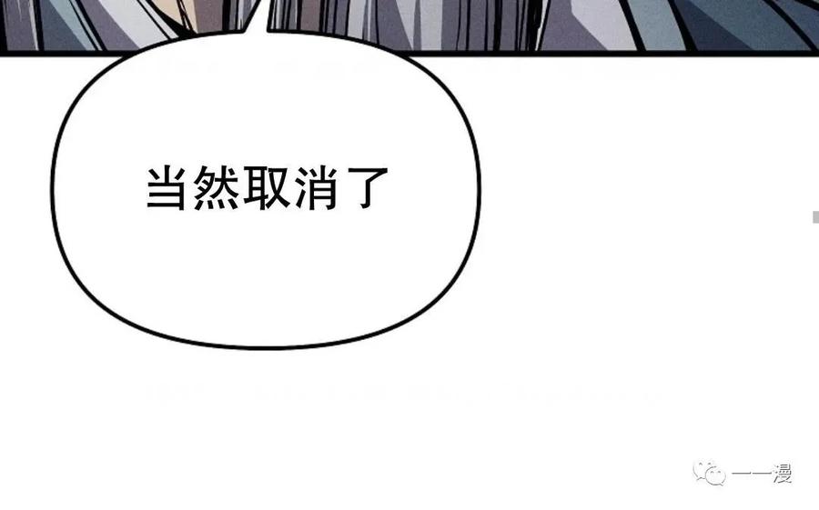 《东方不败(韩漫)》第5话 第130页