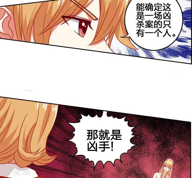 《不凡的菜鸡》第5话 为爱滋生的仇恨 第20页