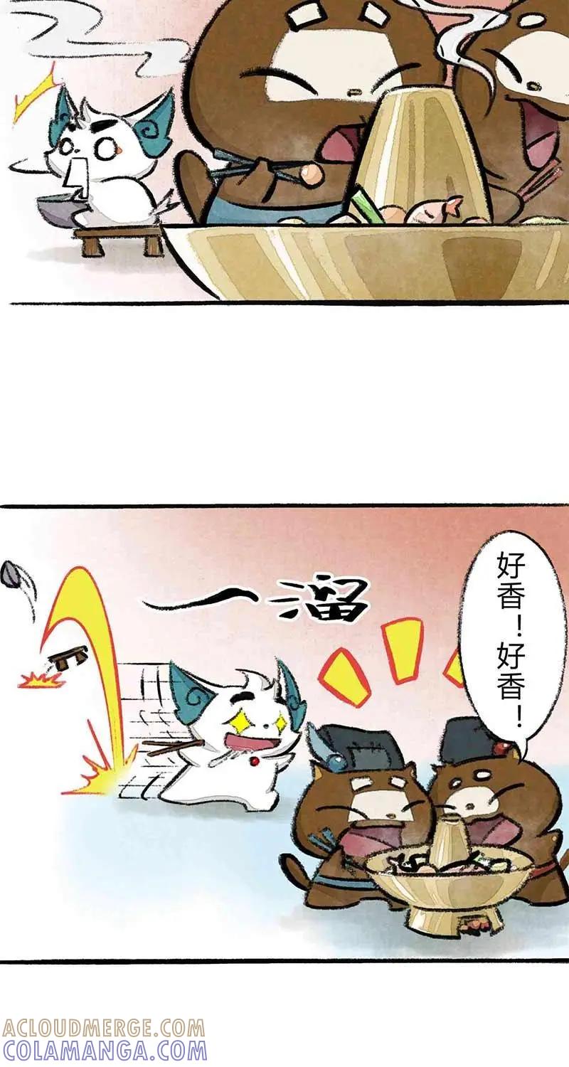 《京剧猫喵日常》第5话：谁是小弟？ 第7页