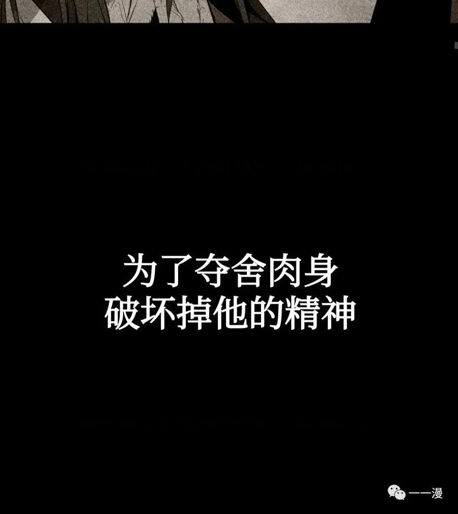 《东方不败(韩漫)》第5话 第107页