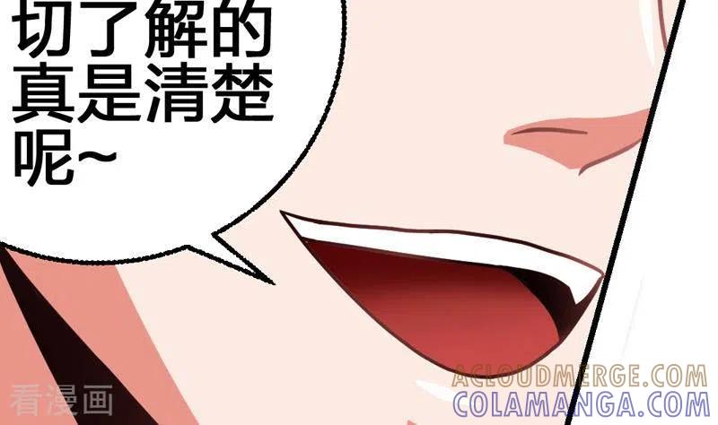 《不凡的菜鸡》第5话 为爱滋生的仇恨 第25页