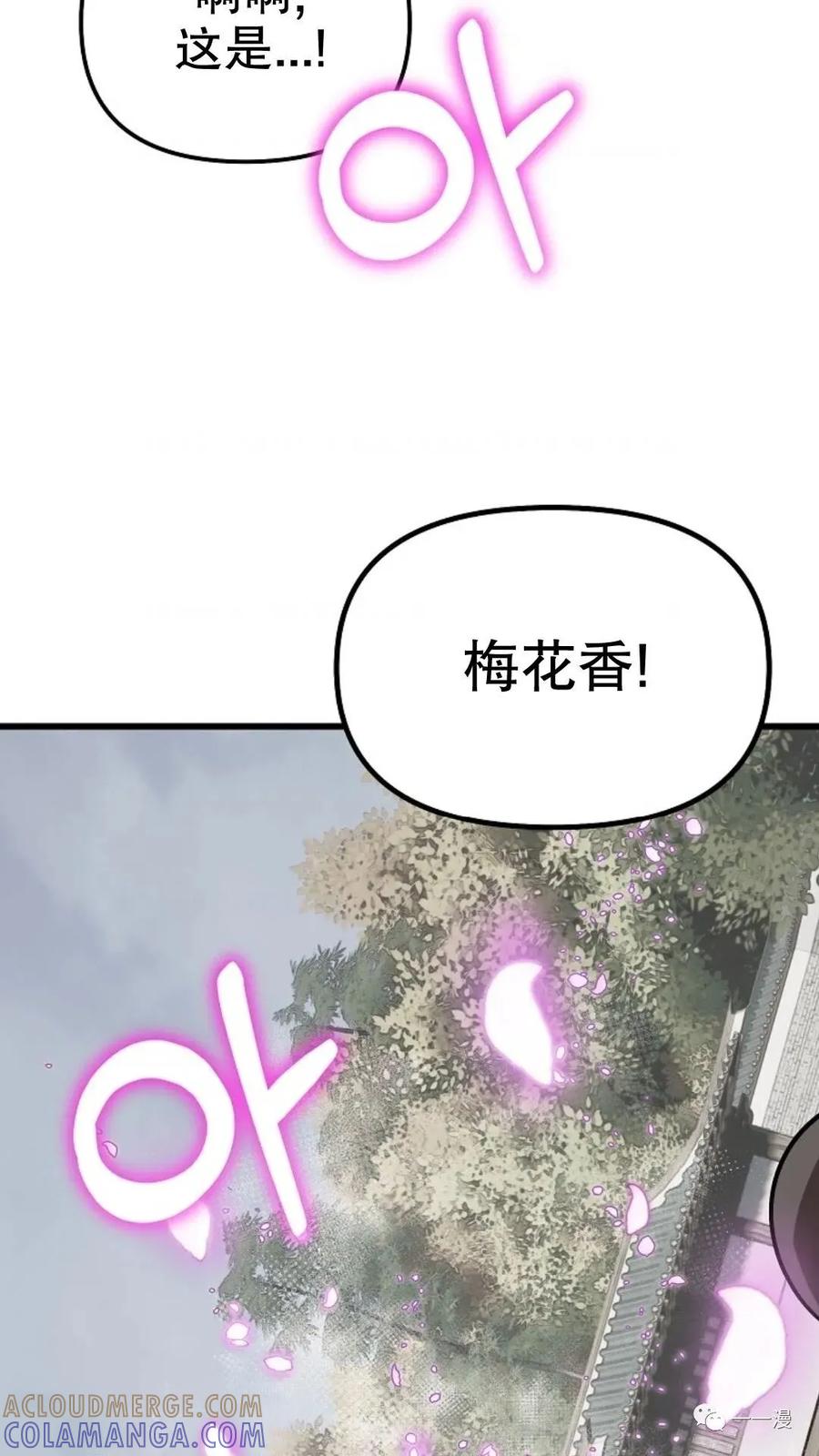 《东方不败(韩漫)》第5话 第37页