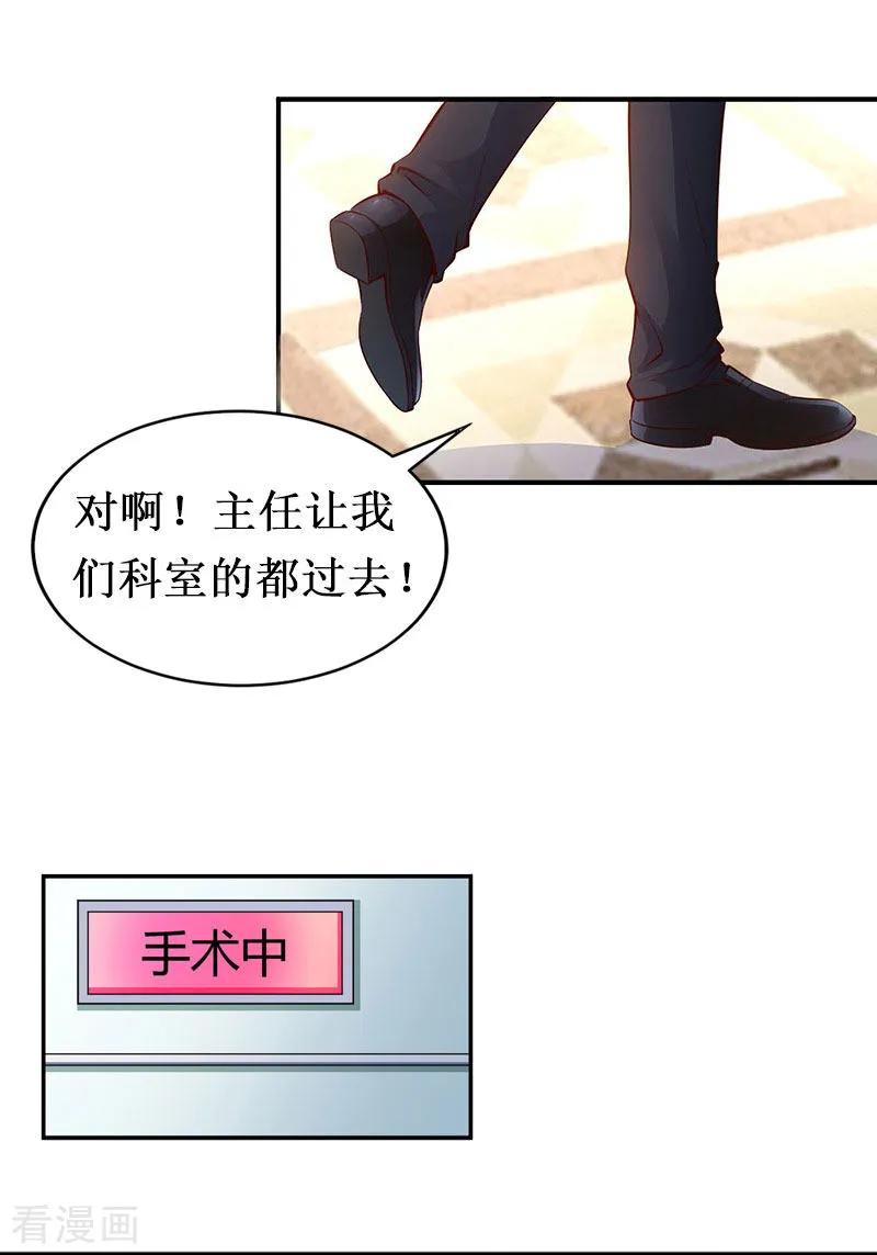 《二次热恋：我的竹马情人》第5话 流产 第4页