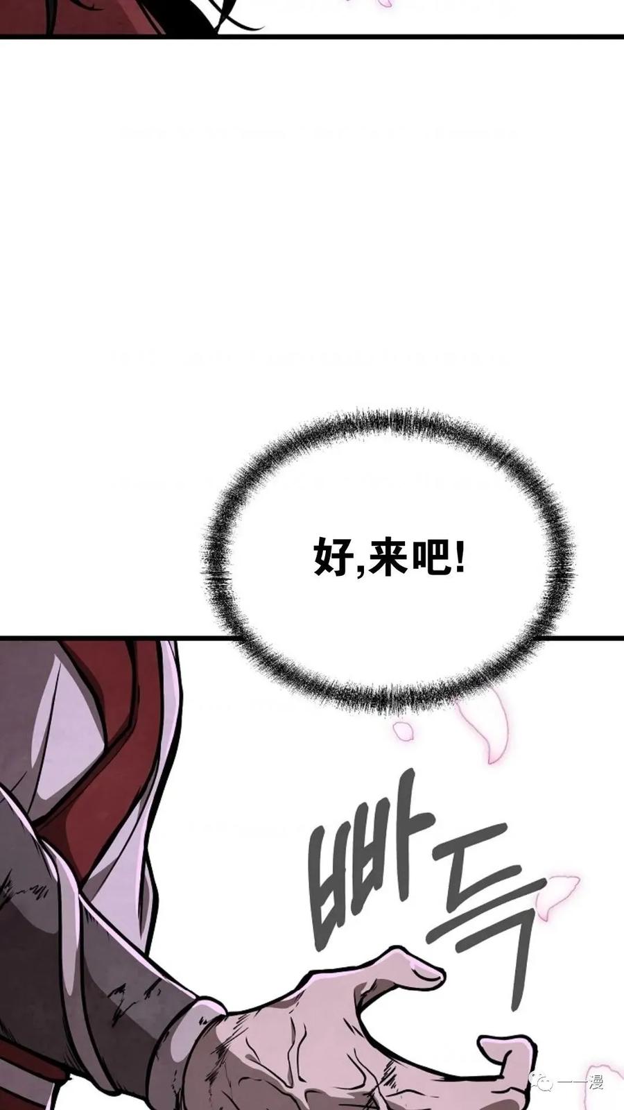 《东方不败(韩漫)》第5话 第48页