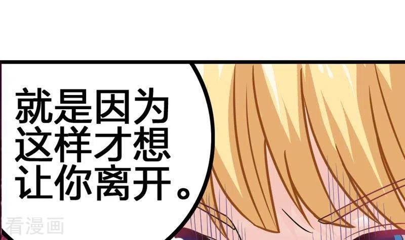 《不凡的菜鸡》第5话 为爱滋生的仇恨 第6页