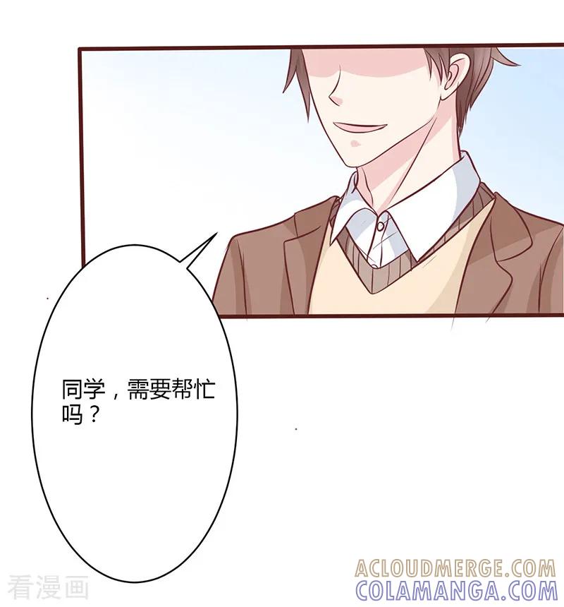 《书中密友》第5话 第2页