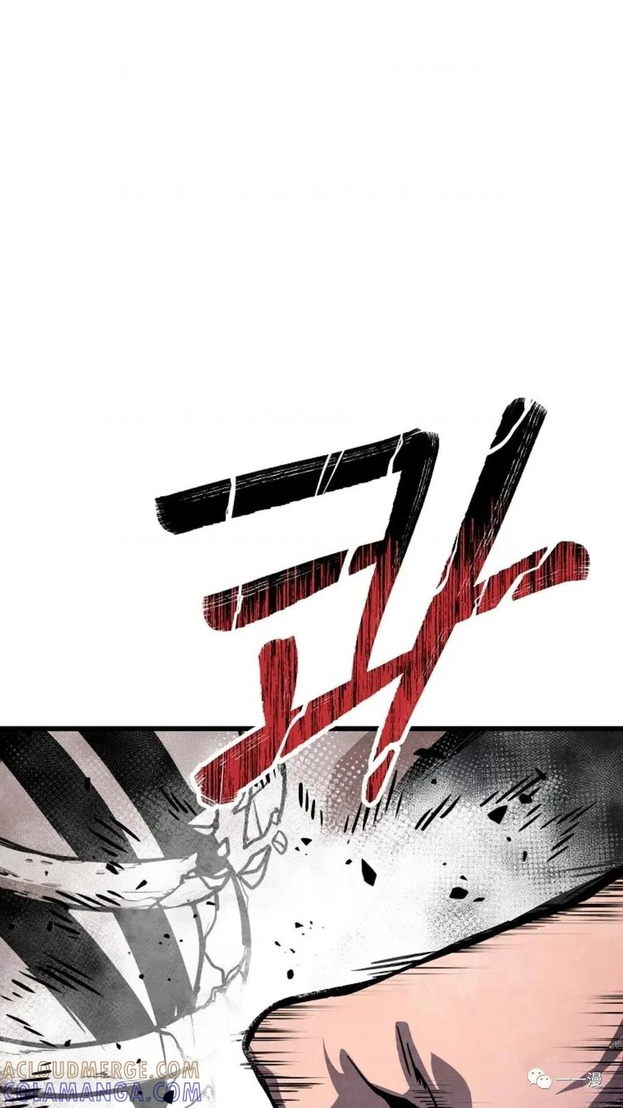 《东方不败(韩漫)》第5话 第69页