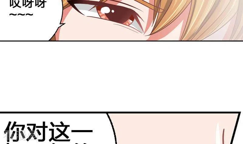 《不凡的菜鸡》第5话 为爱滋生的仇恨 第24页
