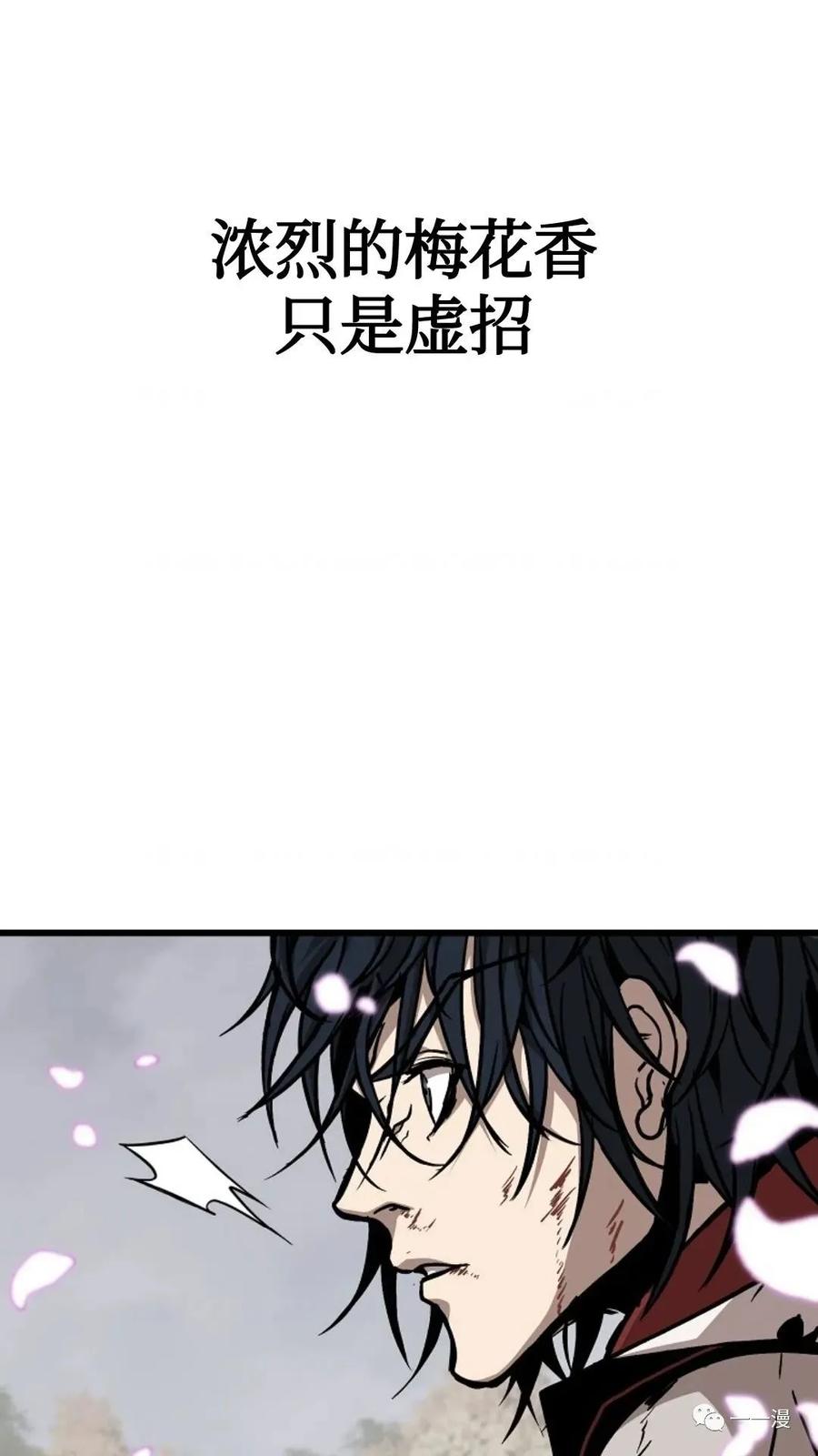 《东方不败(韩漫)》第5话 第64页