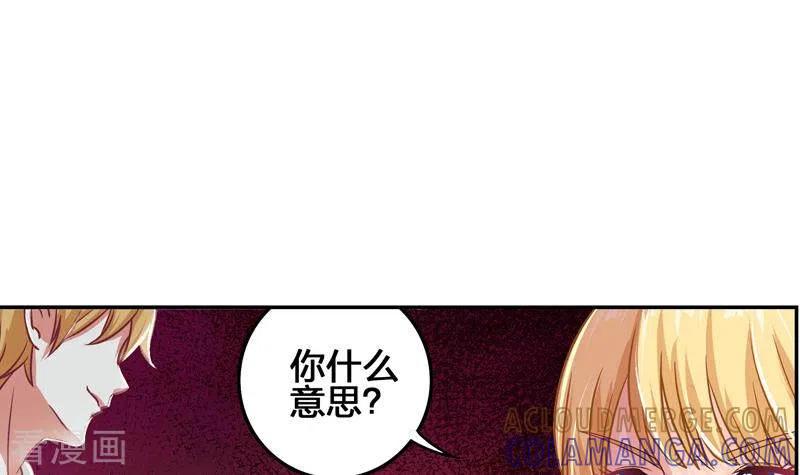 《不凡的菜鸡》第5话 为爱滋生的仇恨 第3页