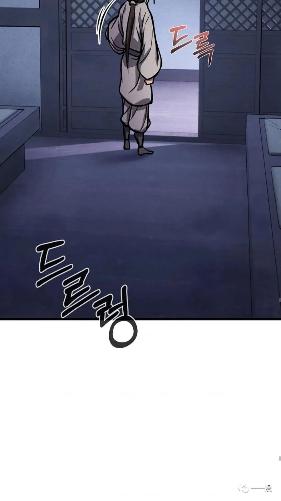 《东方不败(韩漫)》第5话 第134页
