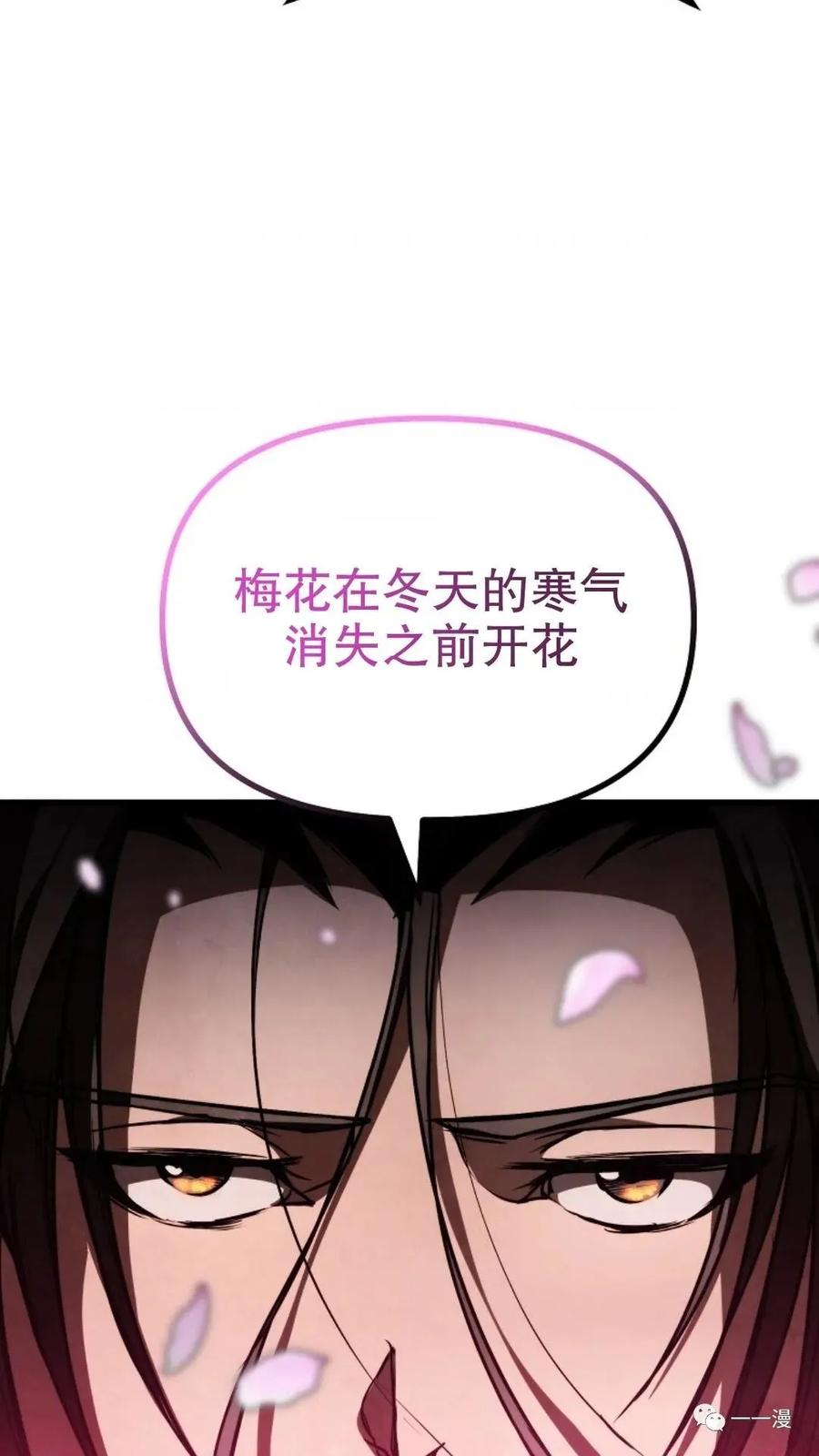 《东方不败(韩漫)》第5话 第30页