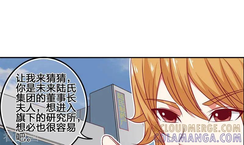 《不凡的菜鸡》第5话 为爱滋生的仇恨 第29页