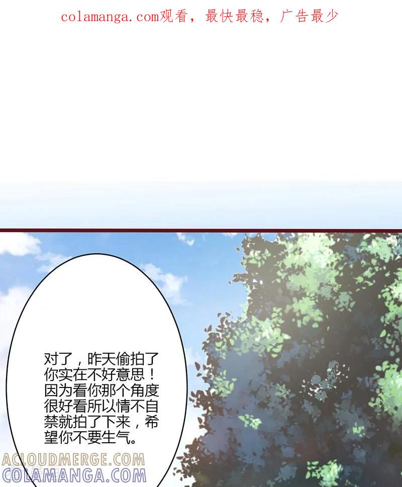 《书中密友》第6话 第1页