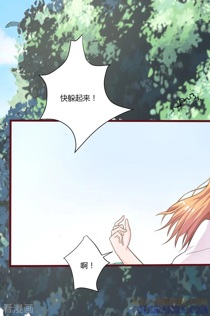 《书中密友》第6话 第7页