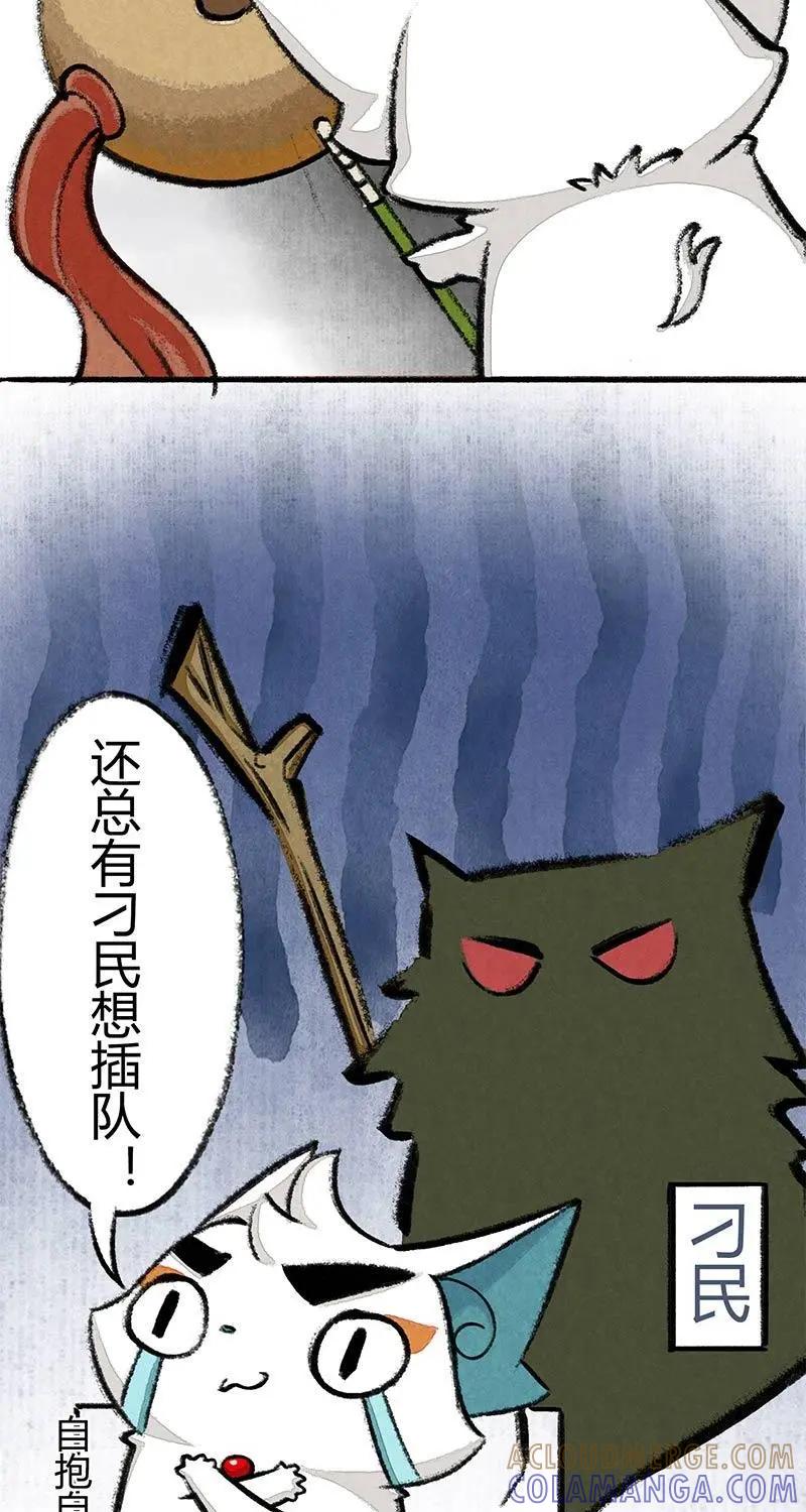 《京剧猫喵日常》第6话：鱼丸大盗1 第3页