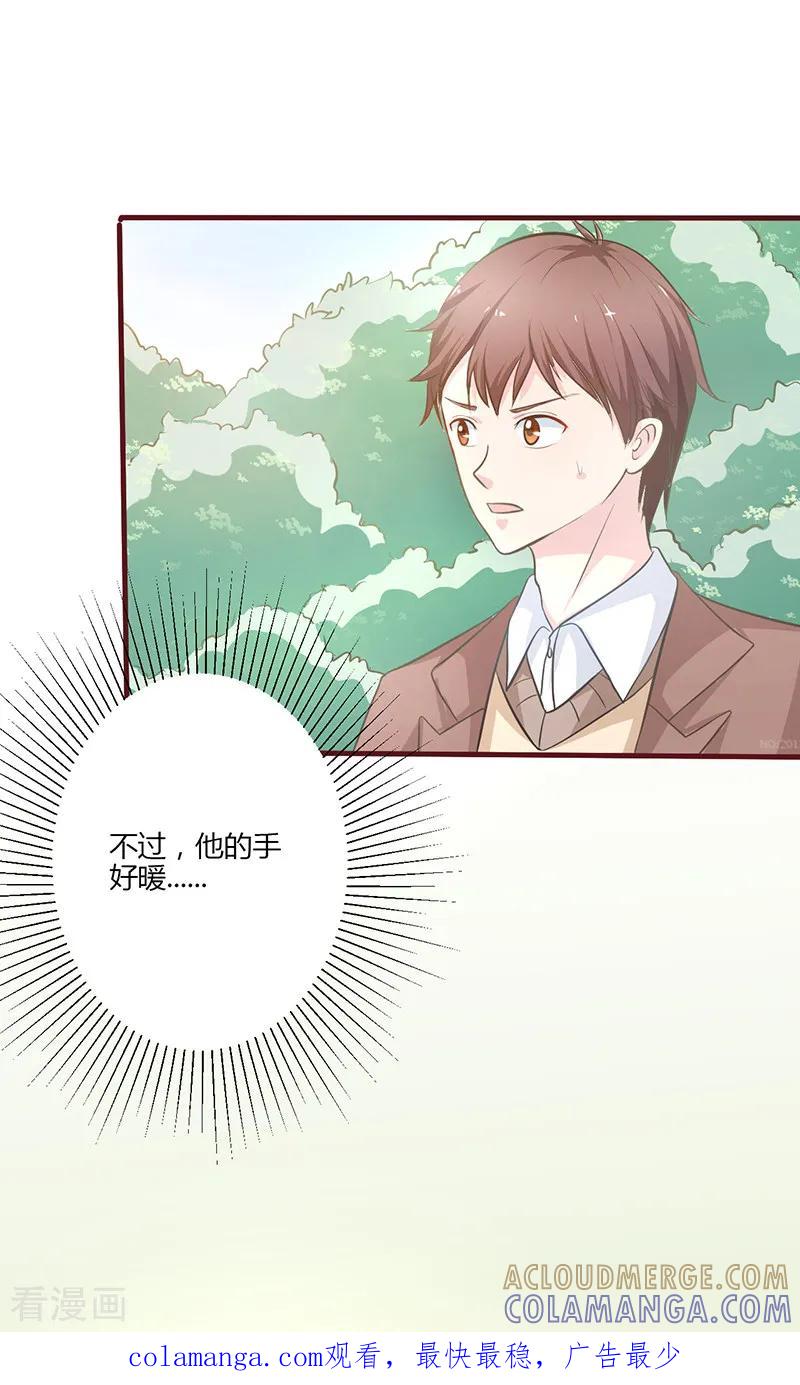 《书中密友》第6话 第11页