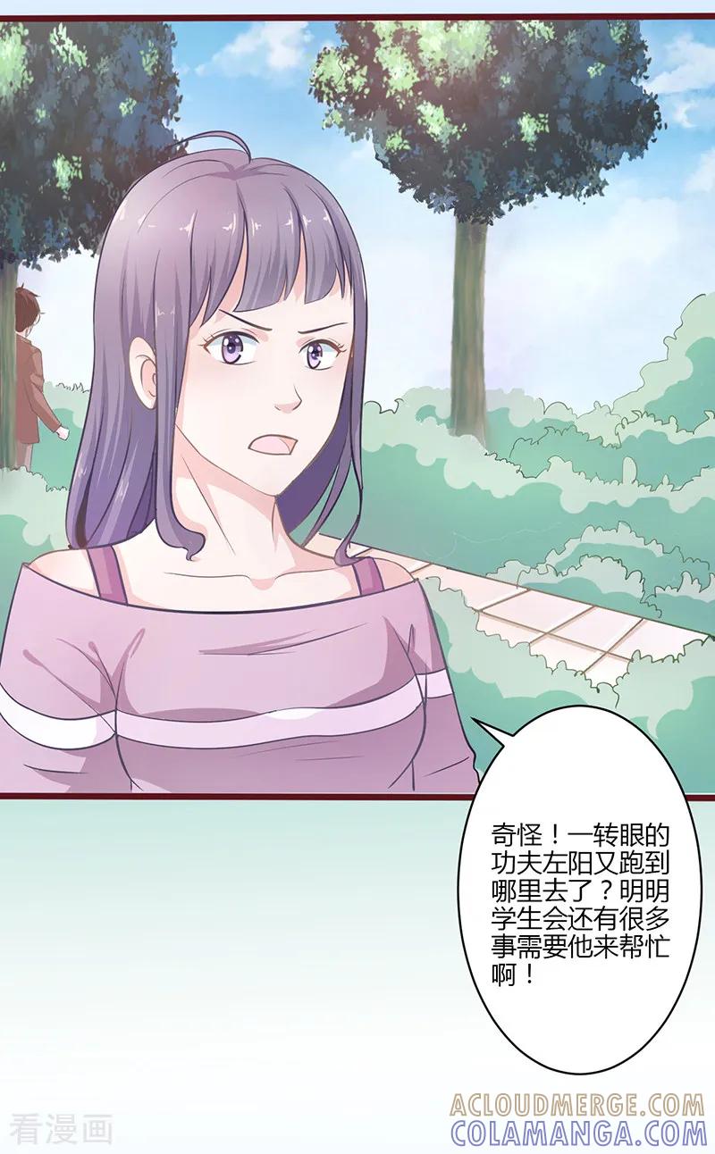 《书中密友》第6话 第4页